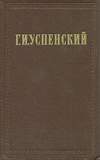 Собрание сочинений в девяти томах (1955-1957)