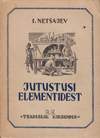 Рассказы об элементах (1946, на эстонском языке)