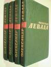 Произведения в 4 томах (1979-1980)