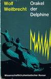Пророчество дельфинов (1972, суперобложка)