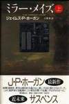 Зеркальный лабиринт (1991, Япония, том 2)