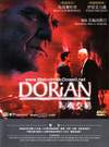 Дориан (2001, Япония)