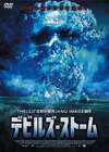 Разрушительная природа: Торнадо (2004, Япония)