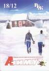 РБЖ Азимут (2012, №18)
