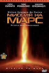 Миссия на Марс (2000)