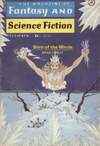 Журнал фэнтези и научной фантастики (декабрь 1975)