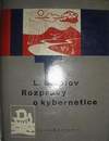Очерки о кибернетике (1962, переплет, на чешском языке)